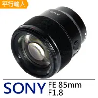 在飛比找蝦皮購物優惠-【SONY 索尼】FE 85mm F1.8 鏡頭