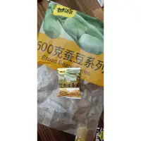 在飛比找蝦皮購物優惠-甘源蟹黃味瓜子仁果、蟹黃味蠶豆500G