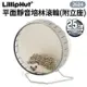 LillipHut麗利寶25公分平面靜音培林滾輪(附立座)2624可安裝在立座上 也可安裝在籠內 (8.3折)