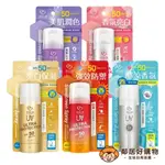 【我的心機】防曬噴霧 SPF50 PA++++90G