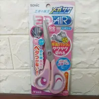 在飛比找蝦皮購物優惠-日本SONIC兒童安全勞作剪刀