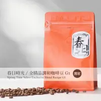 在飛比找momo購物網優惠-【春日咖啡】春日時光—全精品調和咖啡豆G1(1磅)