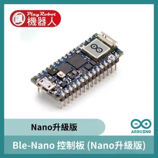 【飆機器人】ARDUINO NANO RP2040控制板(含針腳)