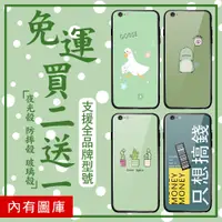 在飛比找蝦皮購物優惠-卡通手機殼適用蘋果iPhone 三星 華為 華碩 索尼 小米