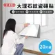 【嘟嘟太郎】大理石紋瓷磚貼(20片組) DIY壁貼 PVC壁貼 防水壁貼 牆壁貼 瓷磚貼