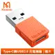 Mcdodo Type-C 轉 USB3.0 轉接頭 轉接器 轉接線 QC4.0 充電傳輸 積木系列 麥多多