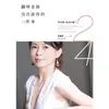 【MyBook】鋼琴老師沒告訴你的24件事：學音樂，追求什麼？(電子書)