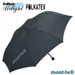 【MONT-BELL】TREKKING UMBERELLA 輕量 戶外傘.雨傘.陽傘_1128553 CHGY 炭灰