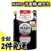在飛比找Yahoo!奇摩拍賣優惠-【黑瓶 補充包】日本 MARO 洗髮精 補充包 男性洗髮乳 