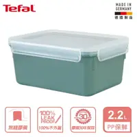 在飛比找樂天市場購物網優惠-Tefal 法國特福 MasterSeal 無縫膠圈彩色PP