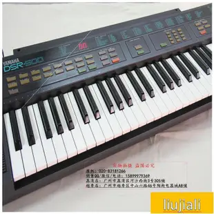 台灣絕版 原裝YAMAHA雅馬哈DSR-500 49鍵合成電子琴