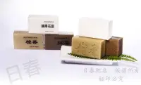 在飛比找Yahoo!奇摩拍賣優惠-南王抹草皂-檀香皂-蘋果花語皂-(整箱60入1800元免運費