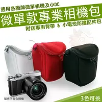 在飛比找蝦皮購物優惠-內膽包 相機包 皮套 相機背包 NIKON J2 J3 Ca