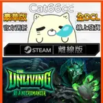 亡靈THE UNLIVING 😽STEAM離線 PC正版😻