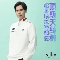 在飛比找momo購物網優惠-【oillio 歐洲貴族】男裝 長袖特色領 立領T恤 天絲棉