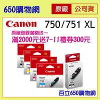 在飛比找蝦皮購物優惠-含稅 Canon PGI-750XL PGBK CLI-75