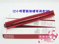 在飛比找Yahoo!奇摩拍賣優惠-ψ蘭格爾美妝坊ψ全新CLARINS 克蘭詩 12小時零脫妝睫