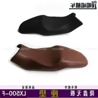 在飛比找Yahoo!奇摩拍賣優惠-【金牌】隆鑫LX500-F座墊無極500AC復古坐墊原車皮革