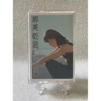 在飛比找蝦皮購物優惠-［哇！東西］那英 乾脆 卡帶 錄音帶 1999年發行 EMI