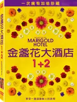 金盞花大酒店 1+2 DVD-P2FXD3073