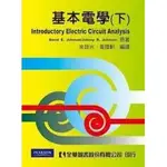 <姆斯>基本電學(下) 余政光，黃國軒 全華 9789572104576 <華通書坊/姆斯>