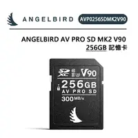 在飛比找樂天市場購物網優惠-EC數位 Angelbird AV Pro SD MK2 V