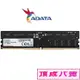 DATA 威剛 DDR5 5600 16GB 桌上型記憶體 (AD5U560016G-S)