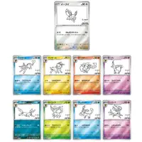 在飛比找蝦皮購物優惠-Pokemon Card ALL 9 CARD SET Ee