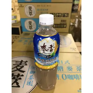 ～省錢叔叔～統一 麥香奶茶 阿薩姆奶茶 錫蘭奶茶 寶特瓶600ml