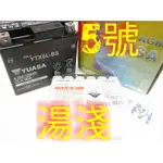 湯淺 YUASA 全新 機車電池 YTX5L-BS 5號 機車 電池