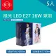 【旭光】LED 球泡 16W E27 省電燈泡 球泡燈 5入(綠能燈泡 E27 全電壓 白光 黃光)