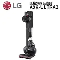 在飛比找蝦皮商城優惠-LG 樂金 A9K-ULTRA3（私訊可議） 濕拖無線吸塵器