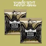 【又昇樂器】超值 ERNIE BALL PARADIGM 2088 兩包優惠 11-52 黃銅 木吉他弦