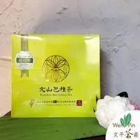 在飛比找PChome商店街優惠-文平茶莊 | 文山包種茶 | 111年冬季比賽茶 | 300