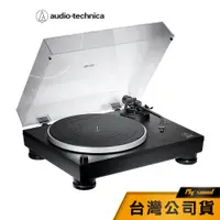 在飛比找蝦皮商城優惠-【鐵三角】AT-LP5X 直接驅動式黑膠唱盤