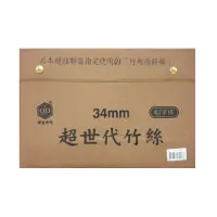 在飛比找momo購物網優惠-【榮冠】超世代 竹絲 粗體字 麻將 34mm /付(台灣製)