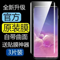 在飛比找蝦皮購物優惠-三星 s8 s9 s10+手機膜note8 9 10+ s2