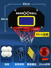 在飛比找樂天市場購物網優惠-籃球框 懸掛籃球框 小型籃球框 成人籃球框掛式標準框免打孔戶