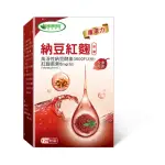 【威瑪舒培】納豆紅麴素食膠囊_一入(共120顆_全素_納豆酵素3600FU.8MG紅麴菌素_循利寧)