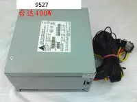 在飛比找Yahoo!奇摩拍賣優惠-『９５２７ 3c』台達400W  電源供應器主動式PFC的電