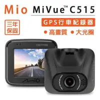 在飛比找有閑購物優惠-【贈32G卡】Mio MiVue™ C515 高畫質 大光圈