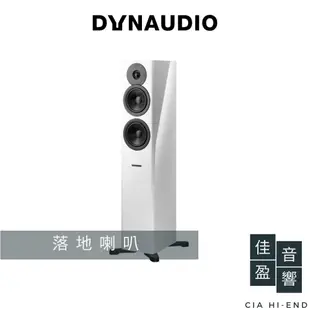 Dynaudio Evoke 30 落地喇叭｜公司貨｜佳盈音響