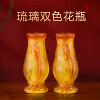 在飛比找蝦皮商城精選優惠-【佛具用品】琉璃花瓶供佛供桌上的插花瓶客廳擺件 佛臺 干花裝