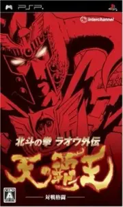 PSP Fist of the North Star Raoh Gaiden heaven of Overlord F/S w/Tracking# Japan