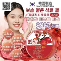 在飛比找蝦皮購物優惠-韓國99% 潤澤紅石榴凝膠💖💖💖300ml