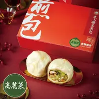 在飛比找PChome24h購物優惠-【士林夜市大上海生煎包】經典高麗菜包(8顆裝/盒)x1盒