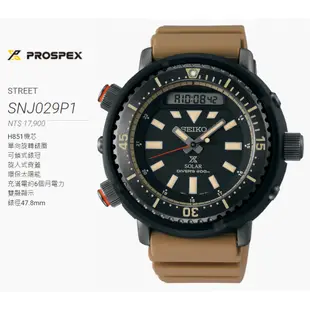 SEIKO SNJ029P1《太陽能電子雙顯200M潛水錶 PROSPEX鮪魚罐頭STREET系列》48mm SK007