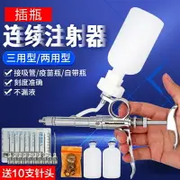 在飛比找樂天市場購物網優惠-小羊疫苗注射器注射槍針筒動物一毫升3ml定量連續牛羊獸用25