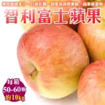 【天天果園】智利富士蘋果10KG(約50-60顆)