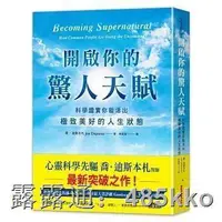 在飛比找露天拍賣優惠-開心全球購-現貨【翰林】開啟你的驚人天賦《喬.迪斯本札》三采